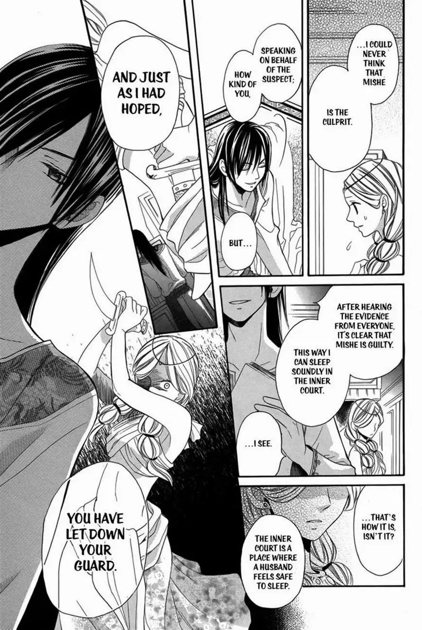 Sabaku no Harem Chapter 2 21